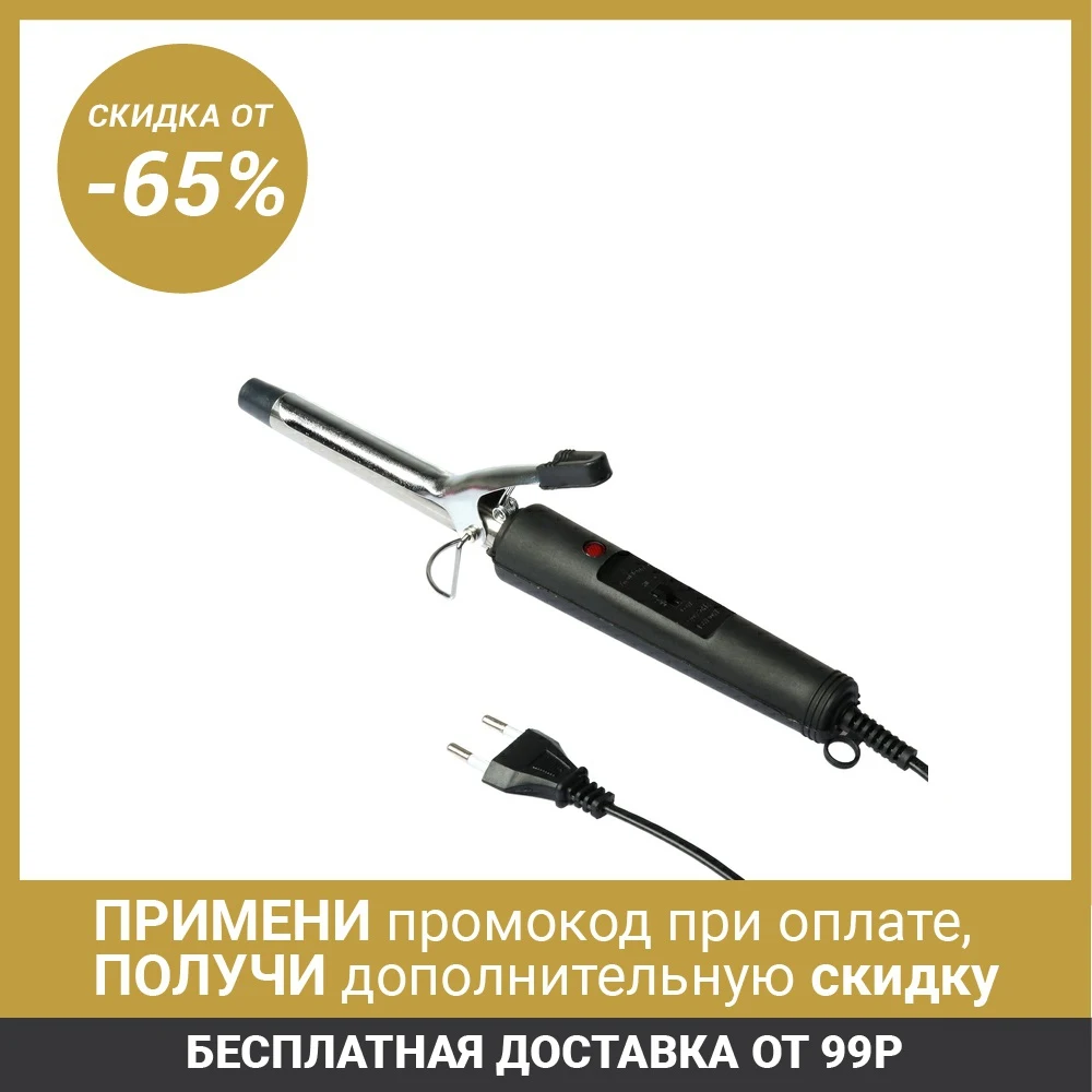 Плойка для волос LF 22 d=16 мм алюминиевое покрытие черная|Щипцы завивки| |