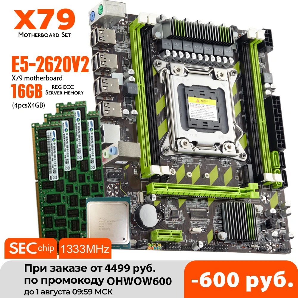 x79 комплект Материнская плата Atermiter X79G X79 DDR3 PC3 LGA2011 Xeon E5 2620 V2 CPU 4x 4GB = 16GB радиатор