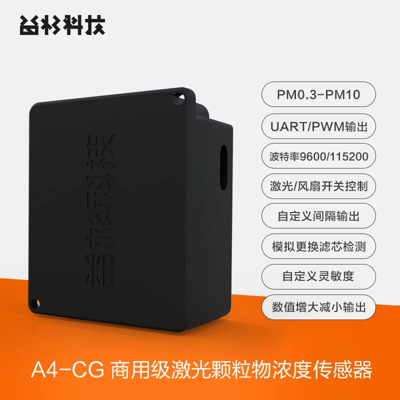 A4-CG лазерный PM2.5 датчик концентрации твердых частиц пыли туман Yishan последовательный порт A4