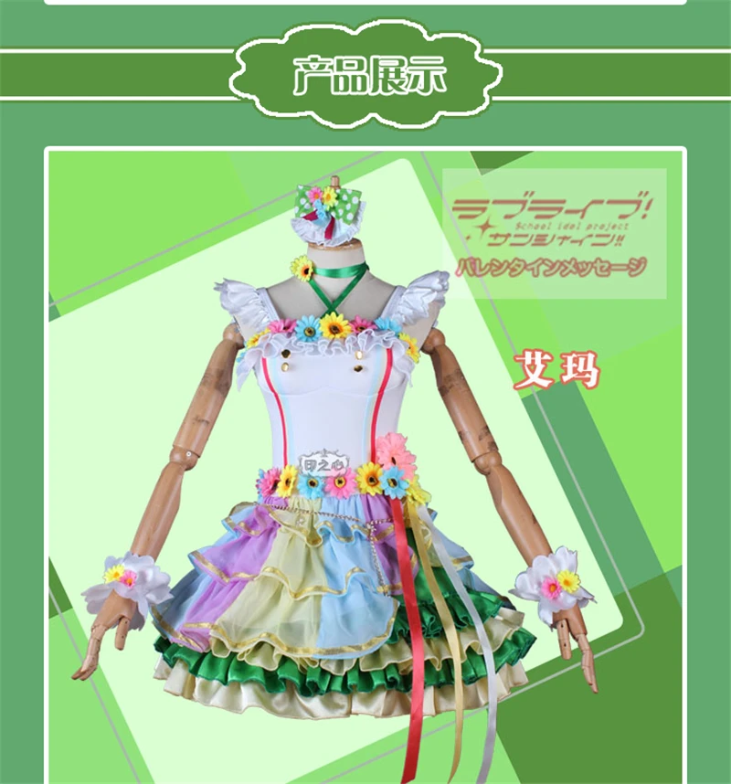 

Anime Love Live School Idol Festival Perfect Dream Project Emma Verde Cosplay Costume Love U my friends Cos Dress H