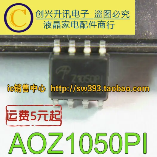 5 предметов в партии, AOZ1050PI Z1050PI лапками углублением SOP-8