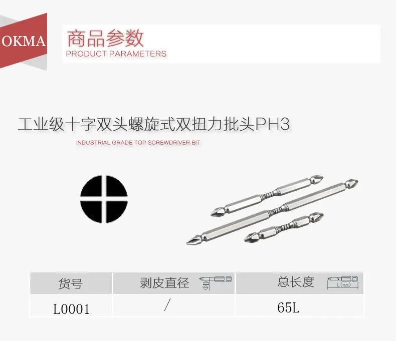 Okma Industrial Grade Screwdriver Head Japan Cross-Shaped Desan Torque dan shuang tou PH2 Imported from Japan