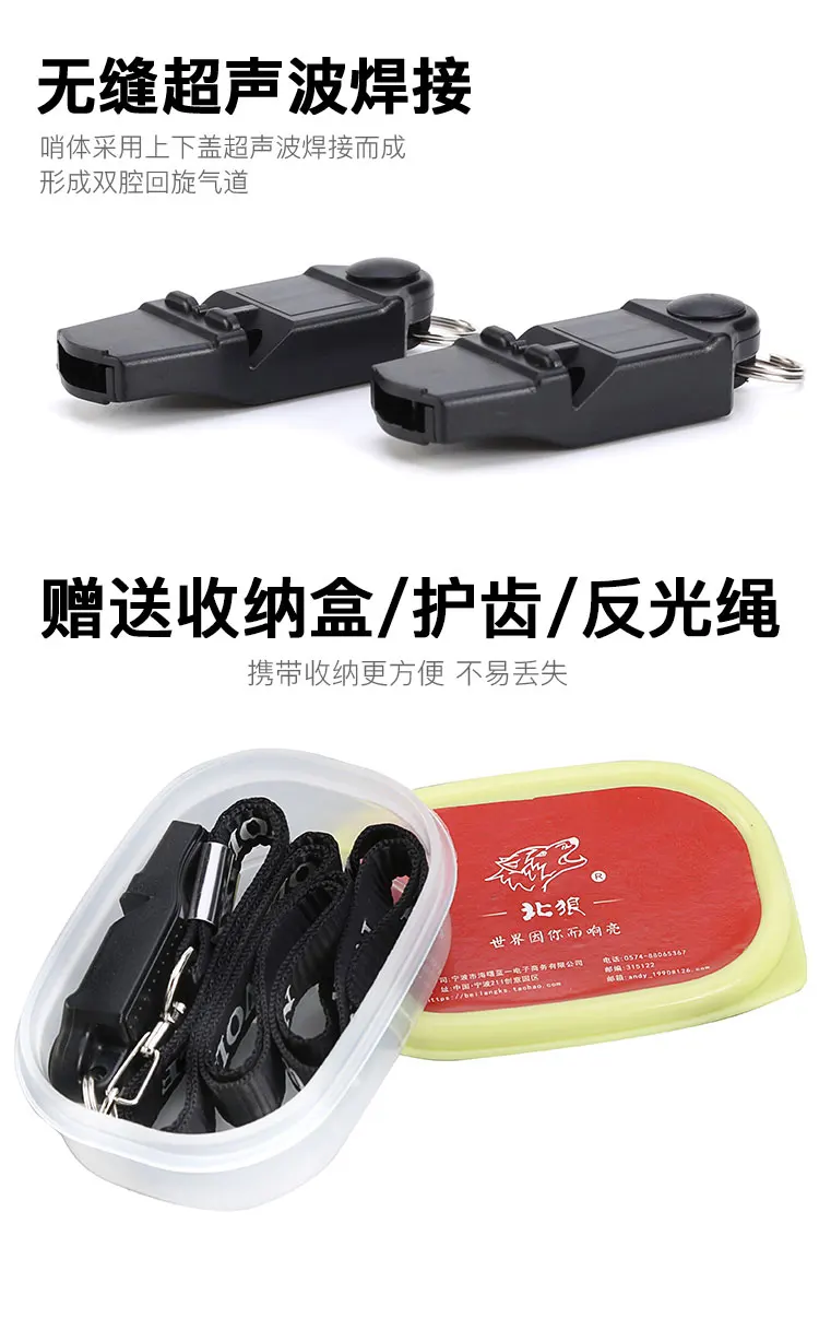 Nuclear-Free High-Frequency Whistle Children Outdoor Survival Sports Teacher Sports Basketball Football Training Game Referee Wh