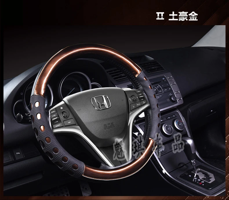 Honda девятое поколение Accord чехол для руля четыре сезона 8 поколения Guangqi Honda Accord только в том случае, не менее чем за 7 поколение 9
