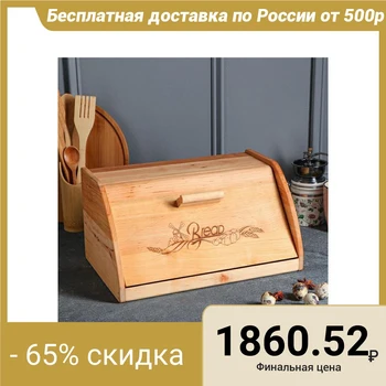 

Wooden bread box with cutting board, 38 x 24 cm