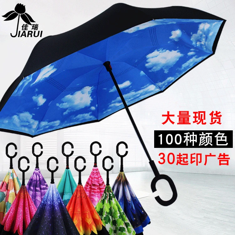 

Reverse Umbrella Extra-large C- Shape Hands-Free qi che san Gift Advertising Umbrella Manufacturers Currently Available Direct S