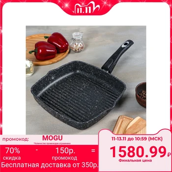 

Grill pan "Granite", 26x26 cm, removable handle