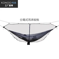 Hamac avec moustiquaire, couverture anti moustique, pour l'extérieur, non inclus 