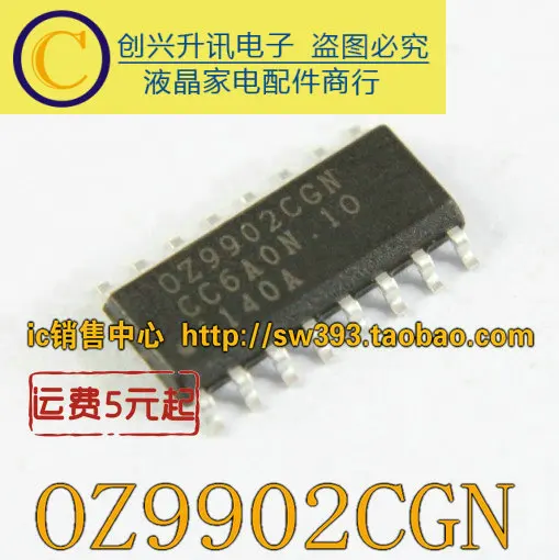 5 шт/OZ9902CGN CGN-16