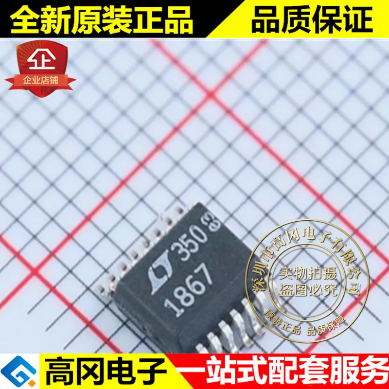 И LTC1867CGN# PBF SSOP-16 1867 линейный высокое качество./