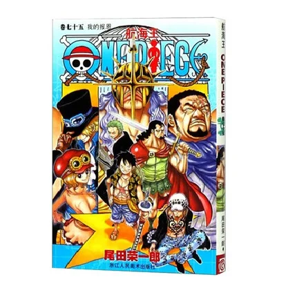 1 книга ONE PIECE том 75 японская Молодежная фантастика для взрослых манга комикс