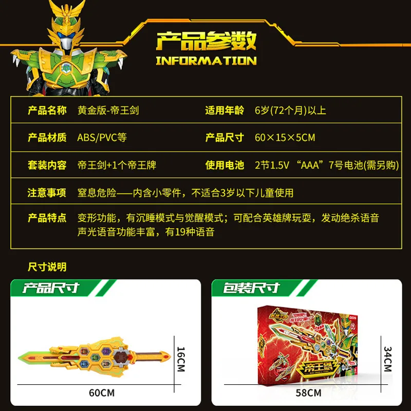 Dream Three Gold Edition dewar's jian Liu Bei Weapons Hero Brand Transformation Toy Weapons