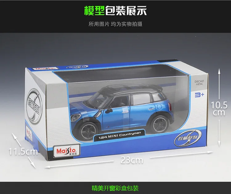 Maisto 1: 24 Mini Countryman Модель брелок для автомобильных ключей, модель Коллекция украшения