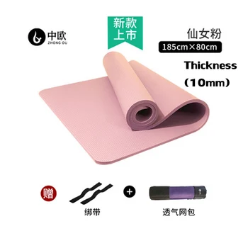 

New Fairy Pink Fitness Mat Home Beginners Yoga Sport Mat Thick Widened Extended NBR Material Non-Slip Yoga Floor Mat Three-Piece