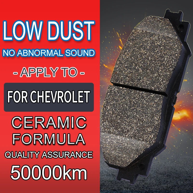 Керамические тормозные колодки автозапчасти для Chevrolet LOVA (CET) (2006-2011) 1.2L 1.4L 1.6L RV (SH3)
