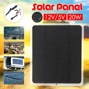 

Solar Panel 20W 12V/5V Monocrystaline Solar Cell DIY Cable Waterproof Outdoor Connector Battery Charger