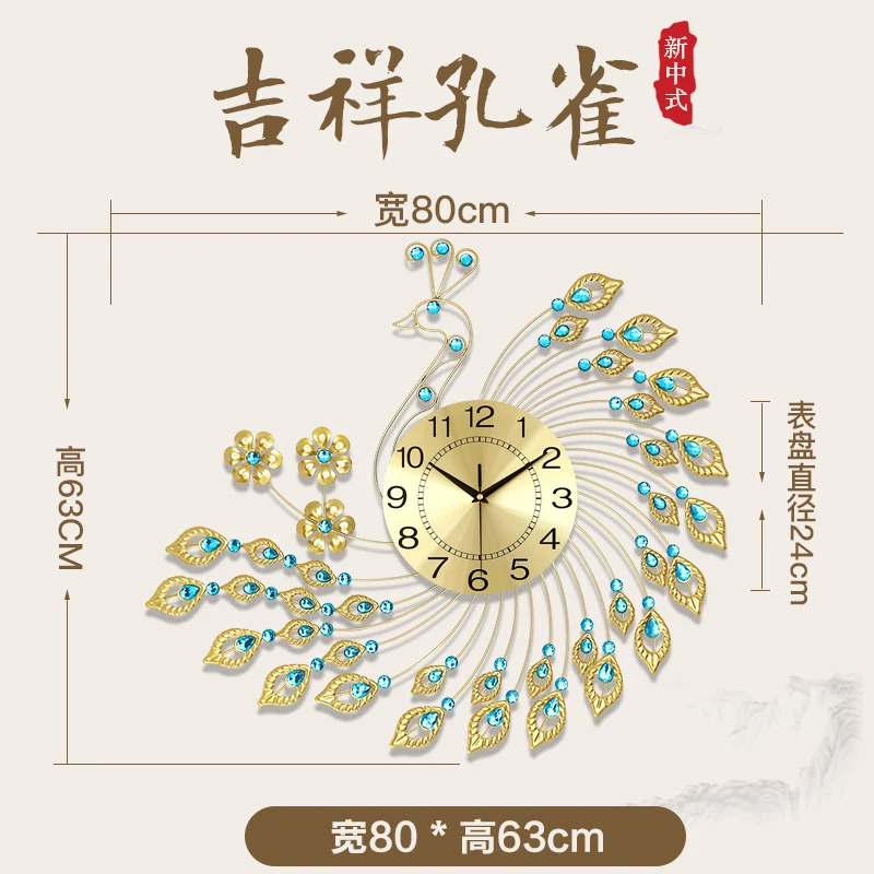 Peacock Clock Wall Clock Living Room Simple Modern Fashion Creative Clock European Personality Mute Decoration Quartz Clock
