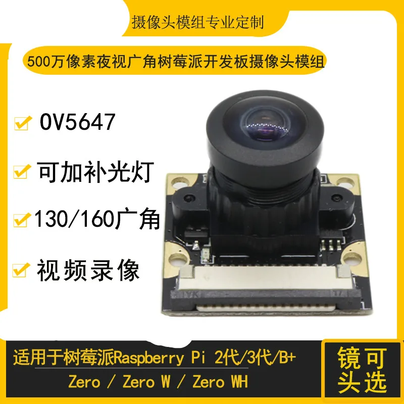 5 Megapixel Raspberry Pi Camera Module Night Vision 160/130 Wide Angle Can Be Added Lights | Инструменты