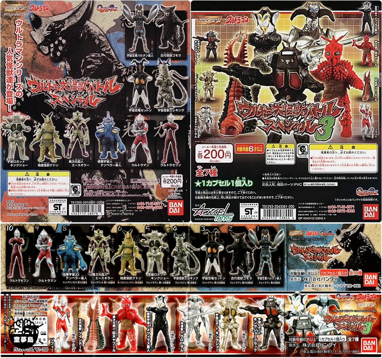 

Bandai Genuine Gashapon Toys HG Ultraman Monsters Ultra Seven Alien Baltan Zetton Gomora King Joe Action Figure Model Toys