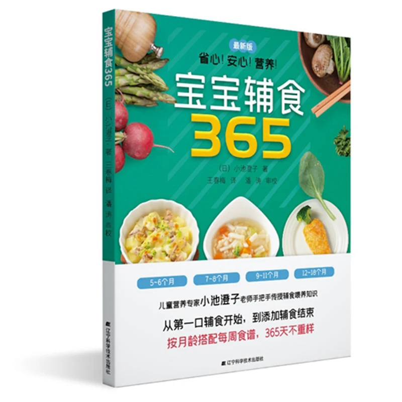 

Books ChineseReceipe Book Mommy'S Original Supplementary Food For Children Chinese Baby Food Receipe For Parents