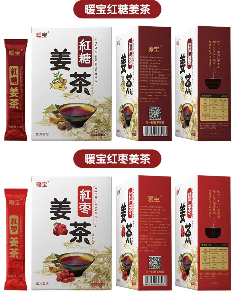 暖宝姜茶详情页_790 (8).jpg