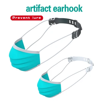 

Reusable Silicone Mounting Ear Buckle Strap Earhook for Face Cover Ears Protecter Non-Slip Anti Ligature HSJ-19