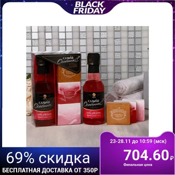 

Set Of" most special " shower gel wine, soap 3 PCs