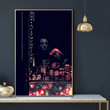 

Lost in Translation movie Art Print Canvas Poster Art Print Wall Pictures for Living Room No Frame