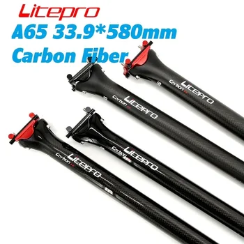 Litepro A65 탄소 섬유 시트 포스트, 접이식 자전거 시트 로드, 광택 및 무광 블랙, 접이식 자전거 부품, 33.9mm, 580mm
