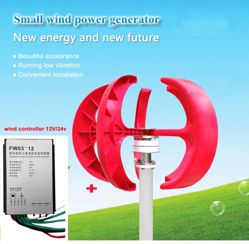 5 лопастей ветровой турбины генератор 300 Вт 24 В вертикальные оси фонарь тип турбины генератор с водонепроницаемым DC зарядное устройство контроллер