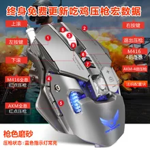 Киберспорт машинного оборудования проводной игровой Мышь джедай Мышь макро безоткатное курица Мышь