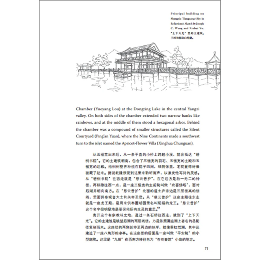 Райский утерян: Императорский сад Yuanming Yuan-chinasource2009