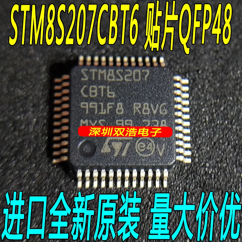 5 шт./лот STM8S207CBT6 LQFP48 8 5 шт./лот./