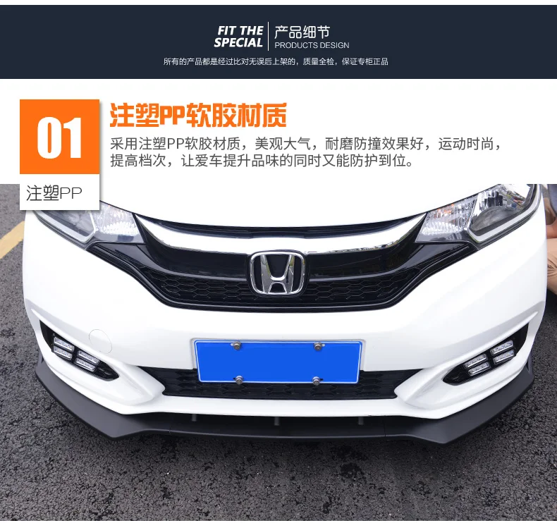 BeingWins Подходит для HONDA Fit JAZZ GK5- Модифицированная передняя губа Автомобильная передняя губа передний бампер Гриль