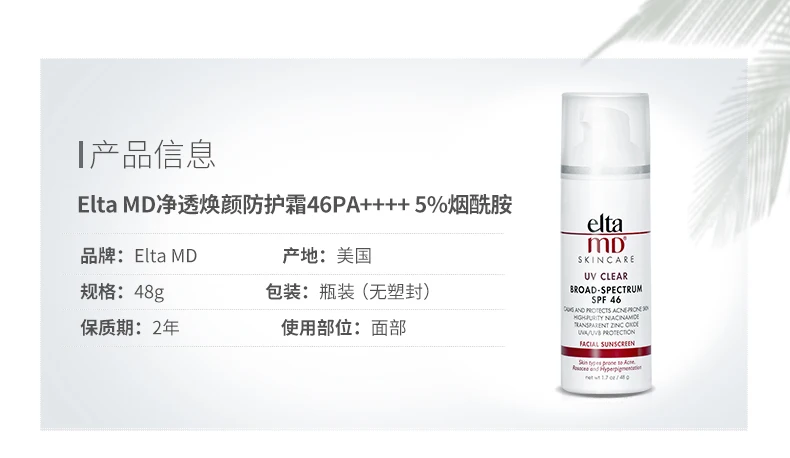 Высокое качество солнцезащитный крем для лица Уход за кожей SPF 46 масло бесплатно для перенапряжения лучший антиоксидант