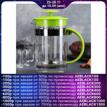 

French press "Garson", 800 ml, green