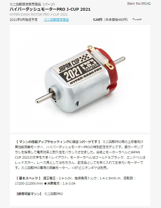 ブランド買うならブランドオフ タミヤ 95141 ハイパーダッシュ3