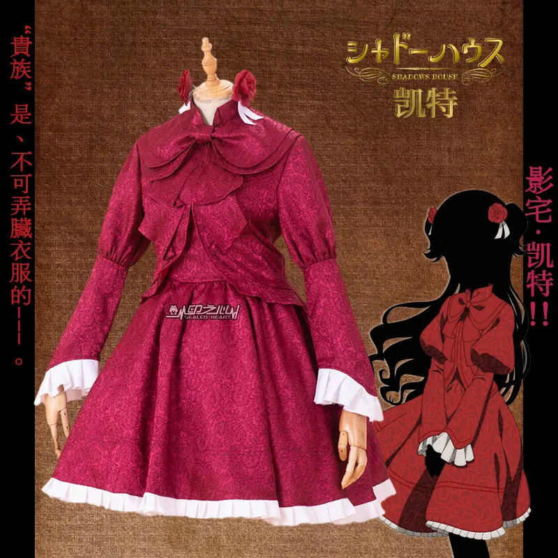 Anime Game Shadow House Kate Cos Clothes H Game Costumes Aliexpress Anime Game Shadow House Kate Cos Clothes H Game Costumes Aliexpress