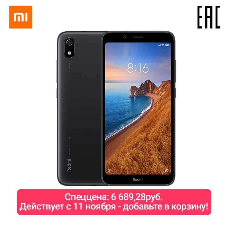 6775.04руб. 21% СКИДКА|Смартфон Xiaomi Redmi 7A RU 2ГБ+32ГБ, [официальная гарантия, быстрая доставка]-in Мобильные телефоны from Мобильные телефоны и телекоммуникации on AliExpress - 11.11_Double 11_Singles