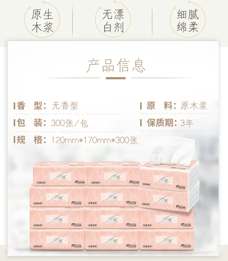 Raw Wood Pulp Paper Extraction 300*36 Bag-Wet Water Paper Towel Napkin 3-Tier Kleenex Wholesale Paper