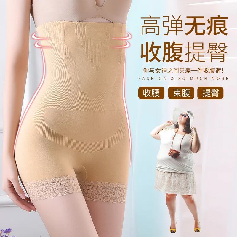Women seamless body shaper underwear Lady high waist lift buttocks panty shapers Lace waist safety