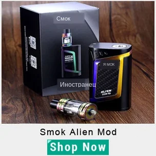 Smok Alien Mod