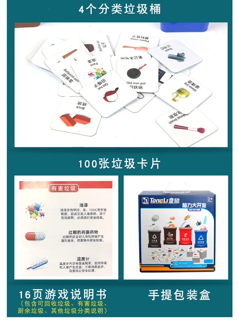 Douyin Hot Selling Shanghai Garbage Compartmental Game Props Teaching Aids CHILDREN'S Toy Kindergarten Parent And Child Educatio