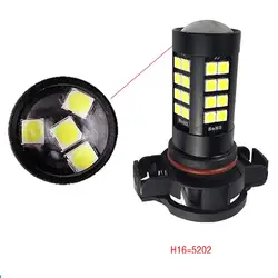 Пара H16 5202 3030 44SMD противотуманная фара дневная ходовая лампа поворот Парковка лампа 12 В белый красный желтый наружные передние лампы