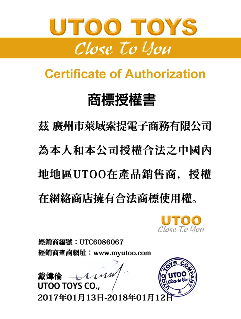 utoo2