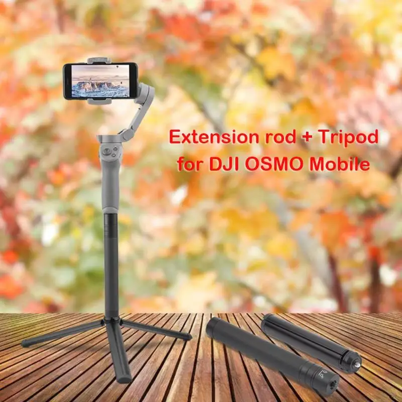 Регулируемый телескопический стержень Gimbal Stick и штатив легко носить с собой