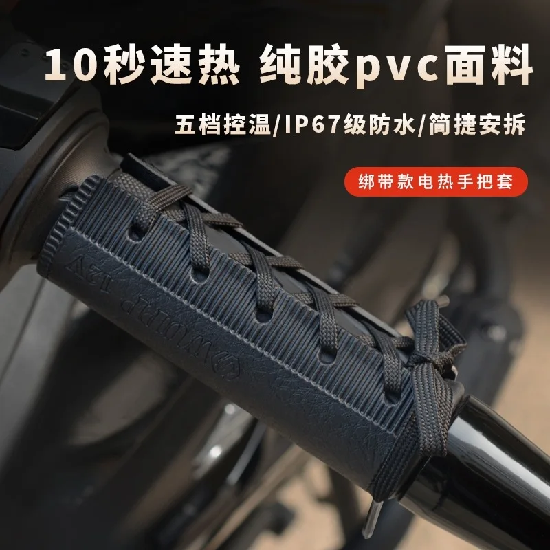 

Motorcycle Heating Handle 5V Speed Heating Temperature Control Waterproof Electric Heating Grips Throttle Leather Cover Wrap
