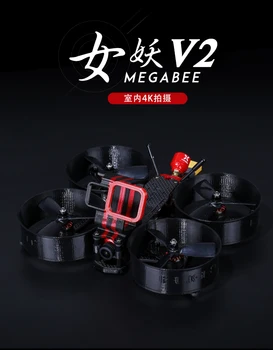 

MegaBee V2 3 inches FPV Drone 4K Filming - BNF SucceX F4 Flight Controller 35A 4-IN-1 ESC XING 1408 3600KV Brushless Motor