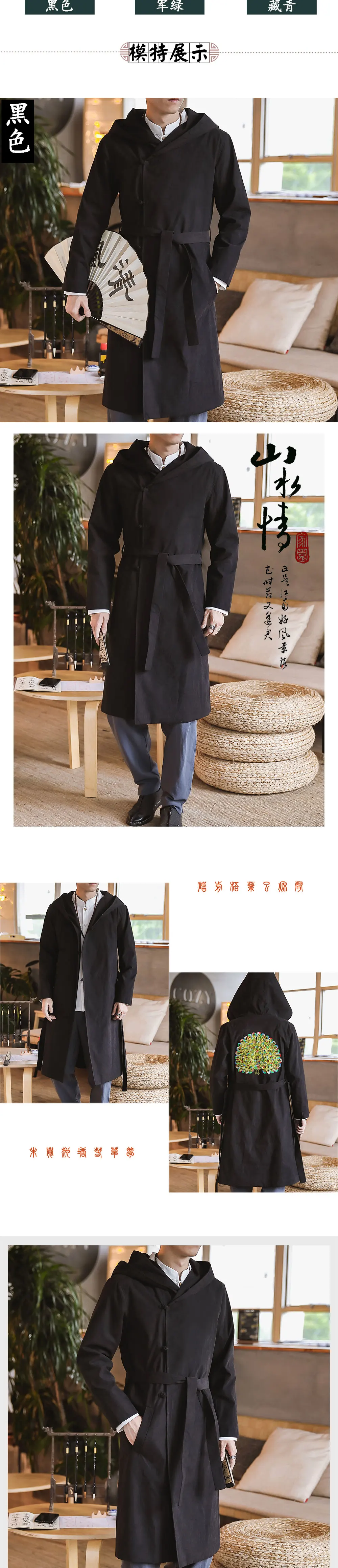 Sinicism Store, мужской длинный Тренч с капюшоном и вышивкой,, мужской большой китайский стиль, свободная куртка, пальто, Мужская Осенняя новинка, Winderbreak