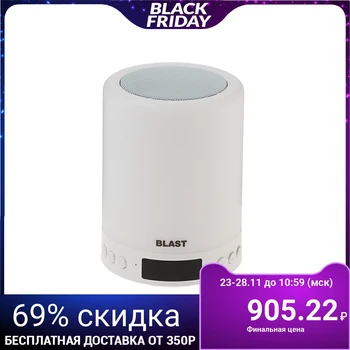 

Portable speaker Blast BAS-860, BT, 5 W, FM, microphone, 1200 mAh, white 3953319